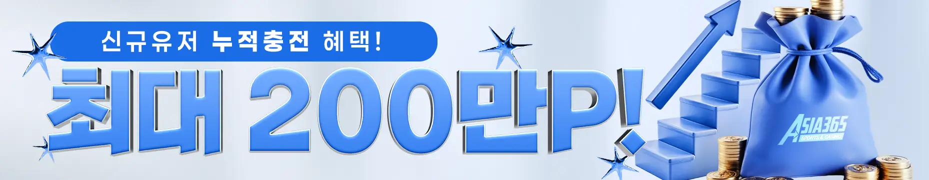 아시아365 이벤트-december-2025